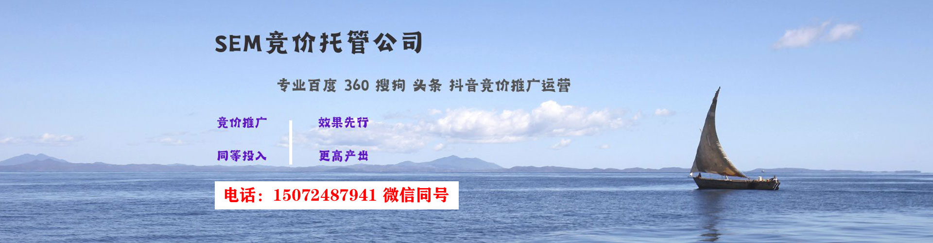 溪湖sem广告