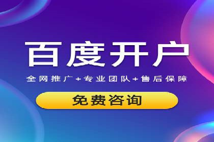 探索信息流广告代运营公司的服务与优势